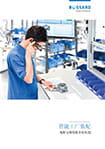 Smart Factory Assembly Brochure