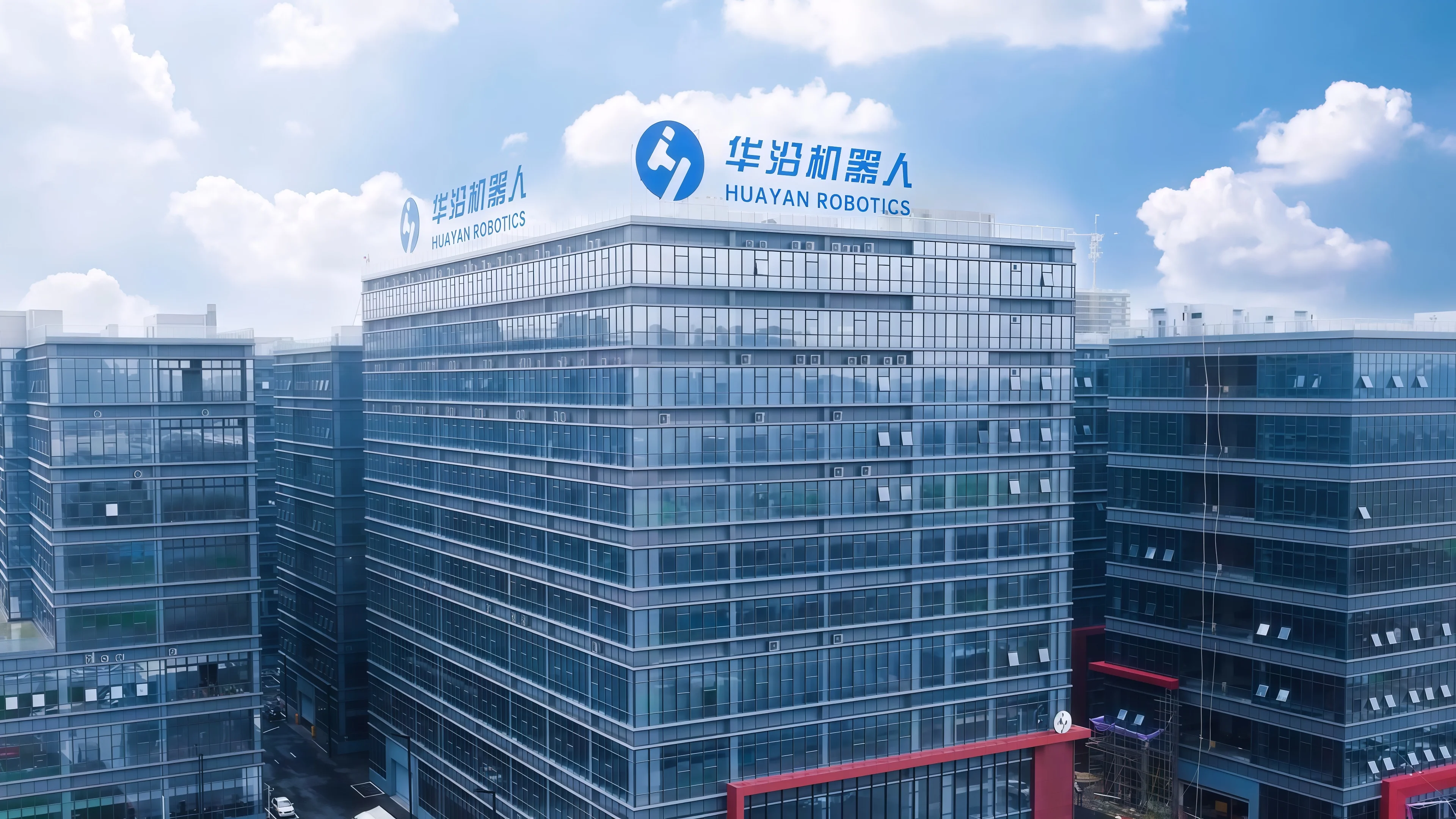 Modern glass office building with Huayan Robotics logo and Chinese text on rooftop against blue sky with white clouds.